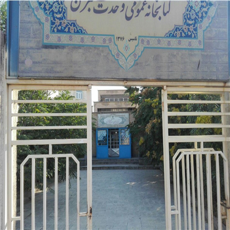 ورودی کتابخانه