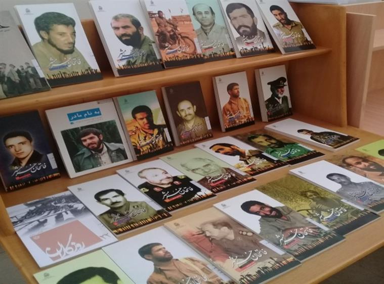 نمایشگاه کتاب به مناسبت سوم خرداد