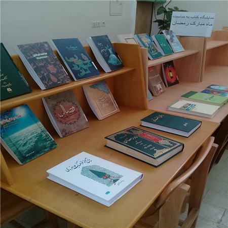 نمایشگاه کتاب به مناسبت ماه رمضان